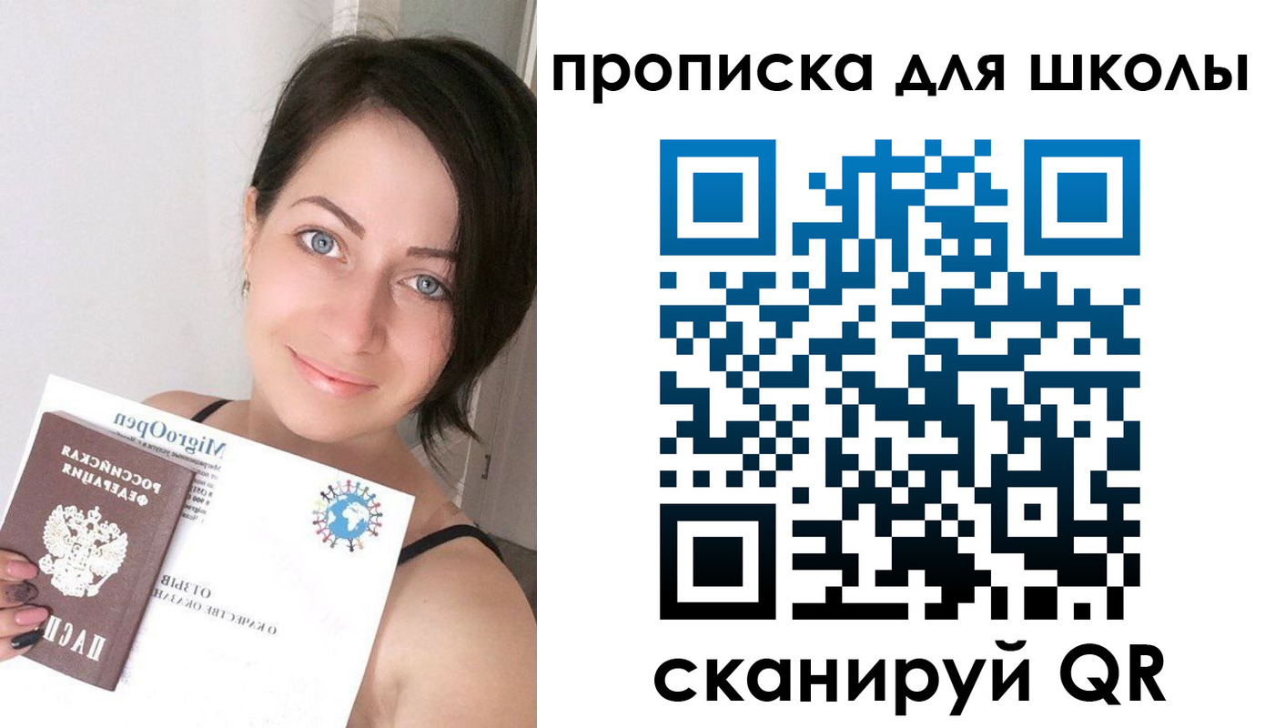 прописка ребенка в Шали