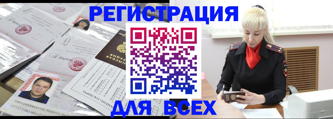 прописка штамп в Шали