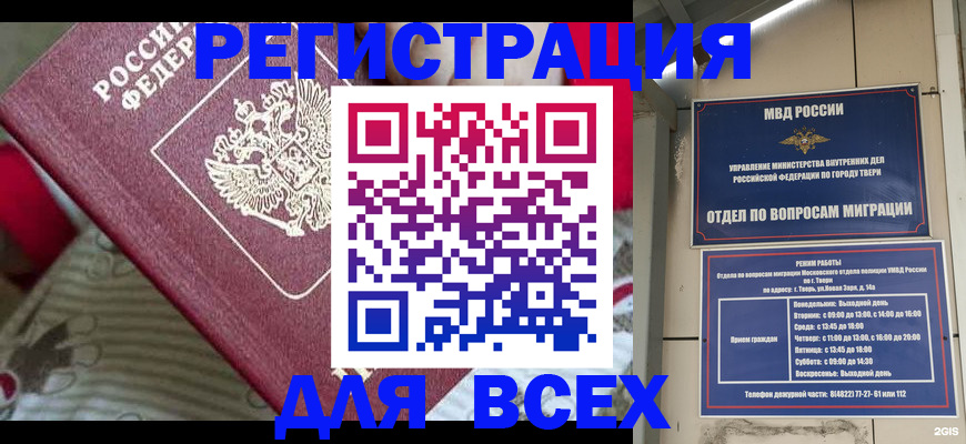 временная регистрация адрес в Шали