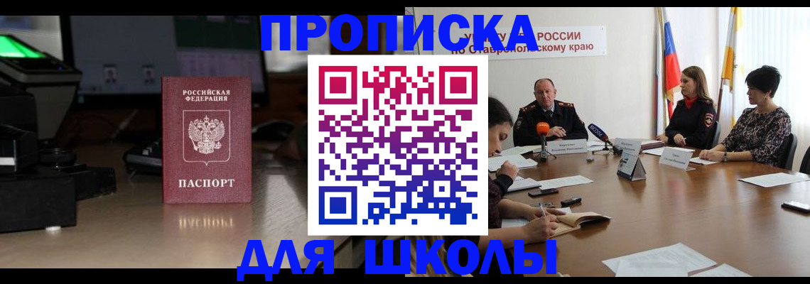 регистрация для дет. сада в Шали