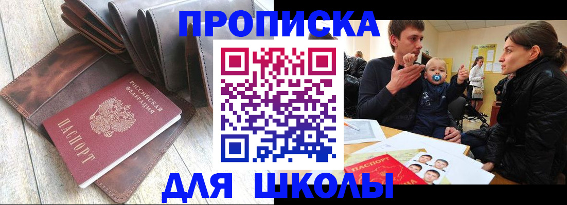 прописка иностранных граждан в Шали